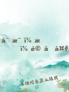 娛樂：我，驚喜大師